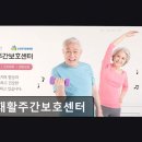 신세계재활주간보호센터 | [부산 주간보호센터/추천/후가/가격] 신세계재활주간보호센터 인지·신체활동으로 활기찬 노후를