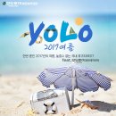YOLO 여행사