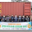두원농협유자가공사업소 이미지