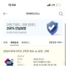 와 ㅁㅊㅁㅊㅁㅊ 취소표로 1차 2차 둘 다 연석잡음 이미지