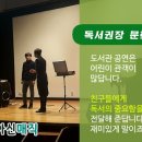 삼괴도서관 이미지