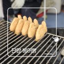 롯데리아단양점 | 단양 붕어빵 파는 곳 정리! 구경시장 시내에서 직접 먹어본 후기