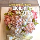 동해 떡케이크 피어나현, 시아버님 생신케이크 주문 후기
