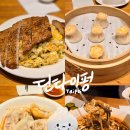 신성호텔 | 대만 딘타이펑 신성점 예약 없이 방문, 산라탕 샤오롱바오 메뉴 추천 가격