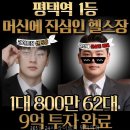 365일24시 차차짐 | 365일 24시 라이트짐 평택역점 선택 전 볼 운영과 접근성 정보