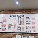 진주마트 이미지