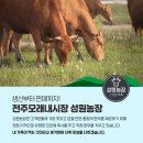 성원농장2 이미지