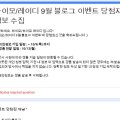 G1442 네이버블로그