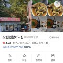 오십년할머니집 이미지