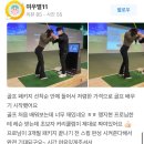 골프인안산
