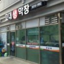 고대야식