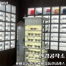 씨유 울산중앙로점 | 울산 안경점 추천 / 야음동 ‘안경공작소’ 긱시크 무테안경 맞춘 후기