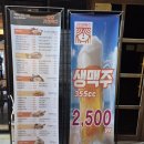 한라맥주원주단계점 이미지