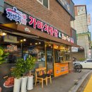 가마치통닭 | [수원] 망포동 통닭 맛집! '가마치통닭' 망포역 후기!