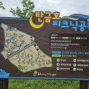 탄금호피크닉공원 3 이미지
