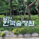쉼을위한향기숲