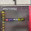 부티크짐 | 병점헬스장 병점PT 부티크짐 후기