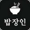 밥장인 돼지찌개 네이버블로그