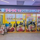 깔아보이소 | 인천 시민공원역 맛집 양은이네 시민공원역점❤️