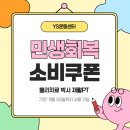 민생회복 소비쿠폰으로 재활까지 가능한 PT