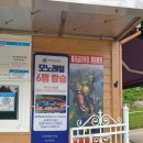 CU충주댐점 | [충북 제천] 청풍호 관광모노레일 충주호 비봉산전망대 제천가볼만한곳