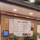 군산누룽지삼계탕
