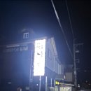 약수닭집 이미지