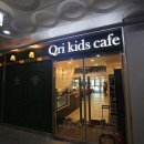 큐리키즈카페 이미지