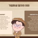 주식회사 뉴넥스