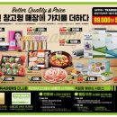 이마트 부천점 이미지