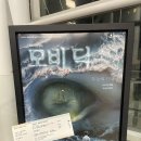 모비딕 | [SNS 서포터즈] 두 눈의 기억! 연극 &lt;모비딕&gt; 관람 후기