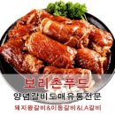 도매숯불갈비