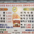 화룡짬뽕전문점 이미지