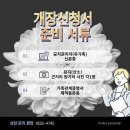 양주1동사무소 | 양주 마전동 공설묘지 개장 절차 및 파묘 후기