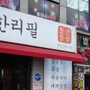 [대구 종로] 동성로 통삼겹살 무한리필 통큰통삼 솔직후기