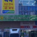 김포파주인삼농협 하나로마트 이미지