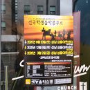 예능음악신문사 피아노 콩쿠르 참가 후기 초등학생 콩쿨 추천