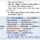 4월 19일(토) &#34;가야산(예산/서산) 산행과 개심사벚꽃구경&#34; 차량순환 후 오전 6시 KBS 출발 이미지