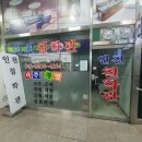 운세풀이잘하는곳-승진운잘보는곳,사주명리학교수가 운세풀이를, 이미지