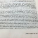 기본서 p.99 근로복지공단 사업종류 변경결정 처분성 인정 판례에서 ‘확인적 행정행위’의 의미 이미지