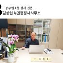 부엔행정사사무소 네이버블로그