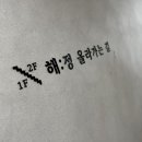 해정빌딩 이미지