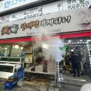 왕대박대게파티 이미지