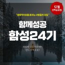 [6월 재능나눔] 오늘부터 나도 식집사 - 나만의 토피어리 만들기(오전) | [함성24기 모집] 12월 함께성공에서 부자습관 만들어요!