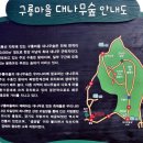 구룡산성 이미지