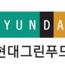 (주)현대그린푸드 이미지