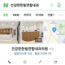 한림내과의원 이미지