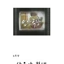 본격 다큐미니시리즈 인간극장[BGM] 이미지