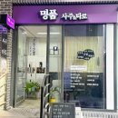 [백석] 재미있는 인생 사주명리학 | 광교타로 사주 명품사주타로작명 명리학 박사님이 알려주신 명쾌한 해답