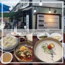 덕양로 | 여수여행) ‘여수냉면’ 내돈내산 후기 [여수에서 줄서는 냉면&amp;콩국수 맛집]